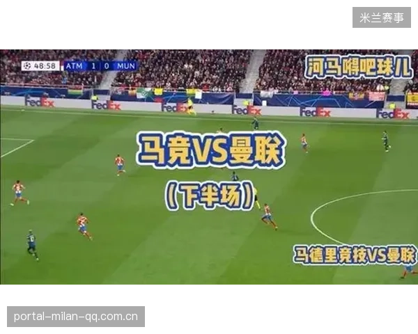 马竞精神统治——从坚韧到辉煌的足球之路